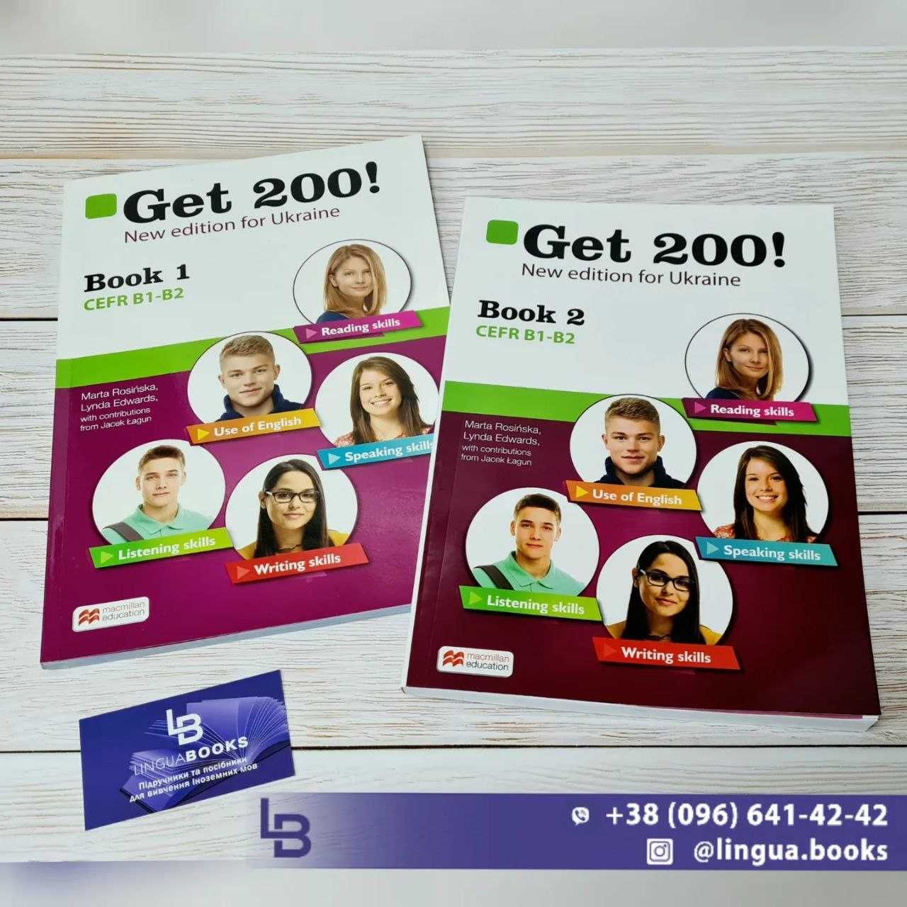 Get 200 Book 1, 2 НОВЕ видання