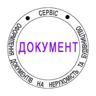 БТІ Узаконення Будівельний паспорт вся Україна Дозвіл 3дні реєстрація