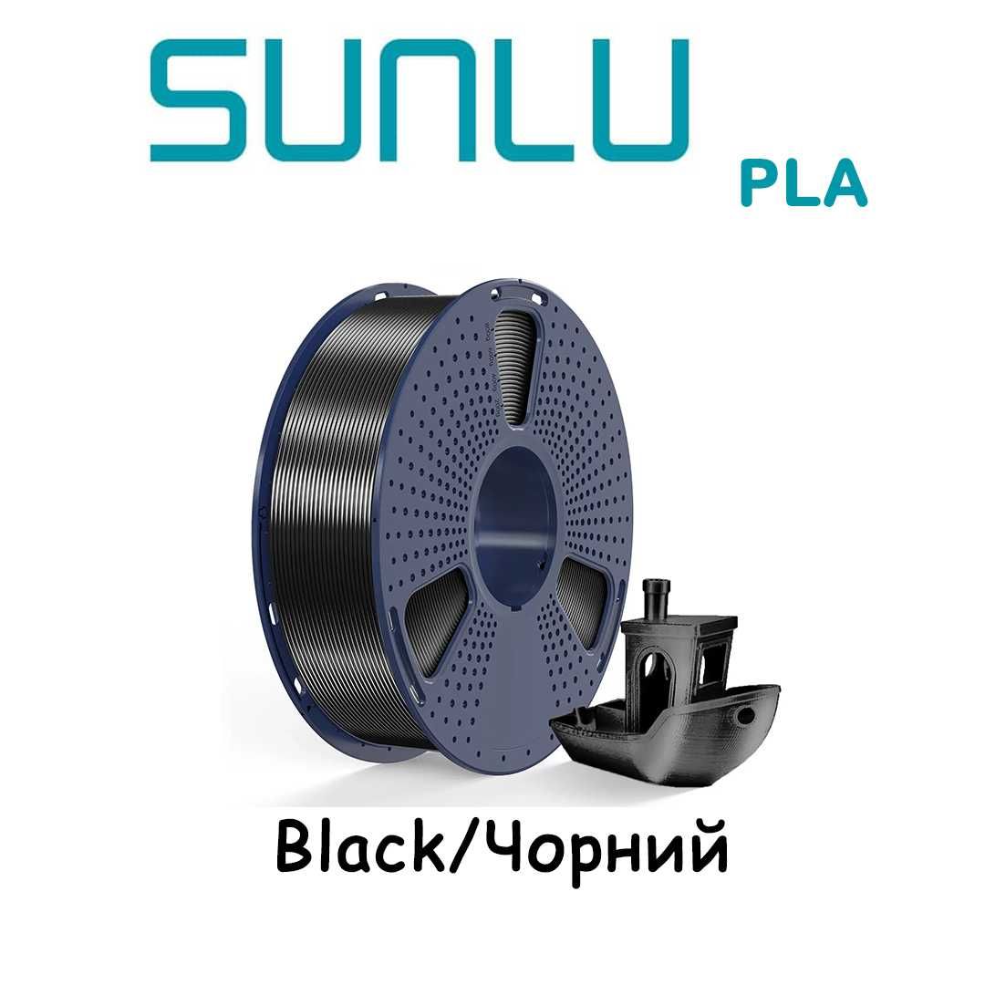 Філамент (пластик) для 3D друку від Sunlu PLA