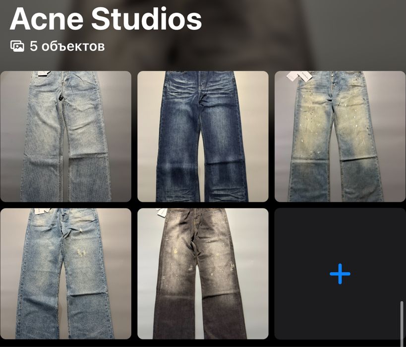 Джинсы Acne Studios flared jeans акне студио клеш широкие opium