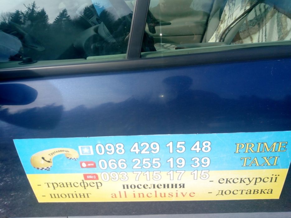 П/П Служба Таксі - ТРАНСФЕР + TAXI  Львів - Трускавець, Східниця.