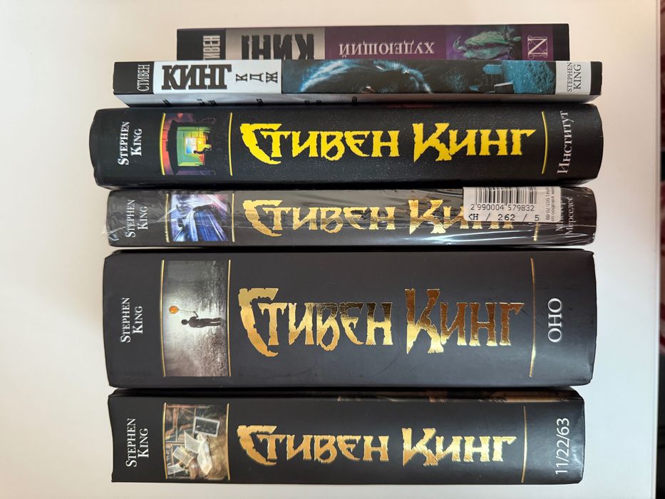 Комплект книжок Стівена Кінга (російською), оригінал