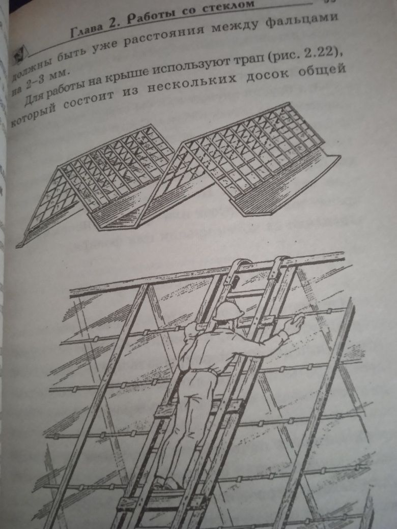 Стекольные работы. Гончаров А. Б.