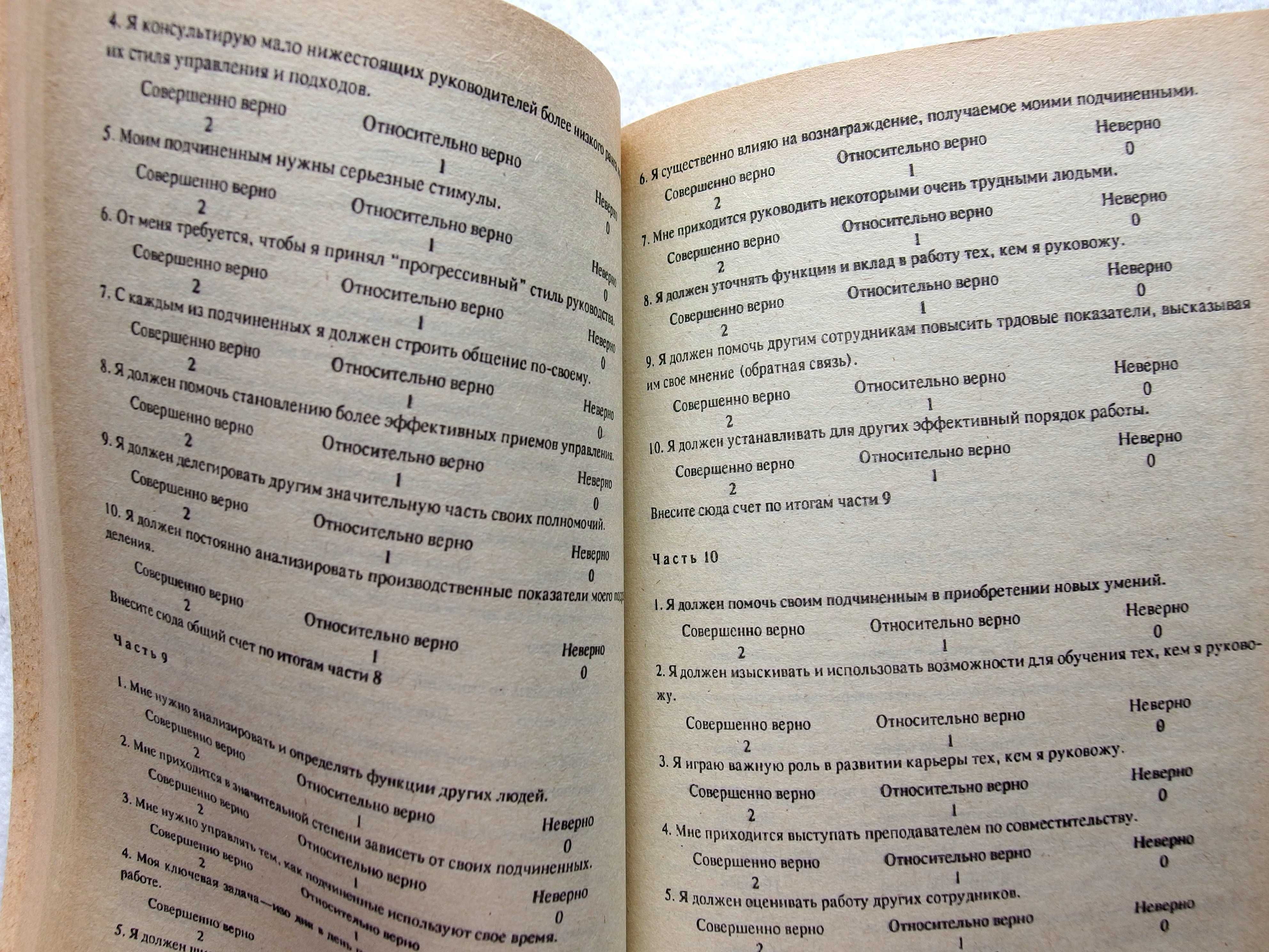 Практическая психология менеджмента.Как делать карьеру.