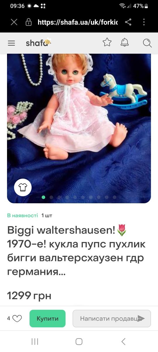 Лялька  Biggi. 70- ті роки. Німеччина
