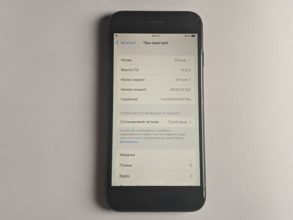 Apple iPhone 7 32GB Black