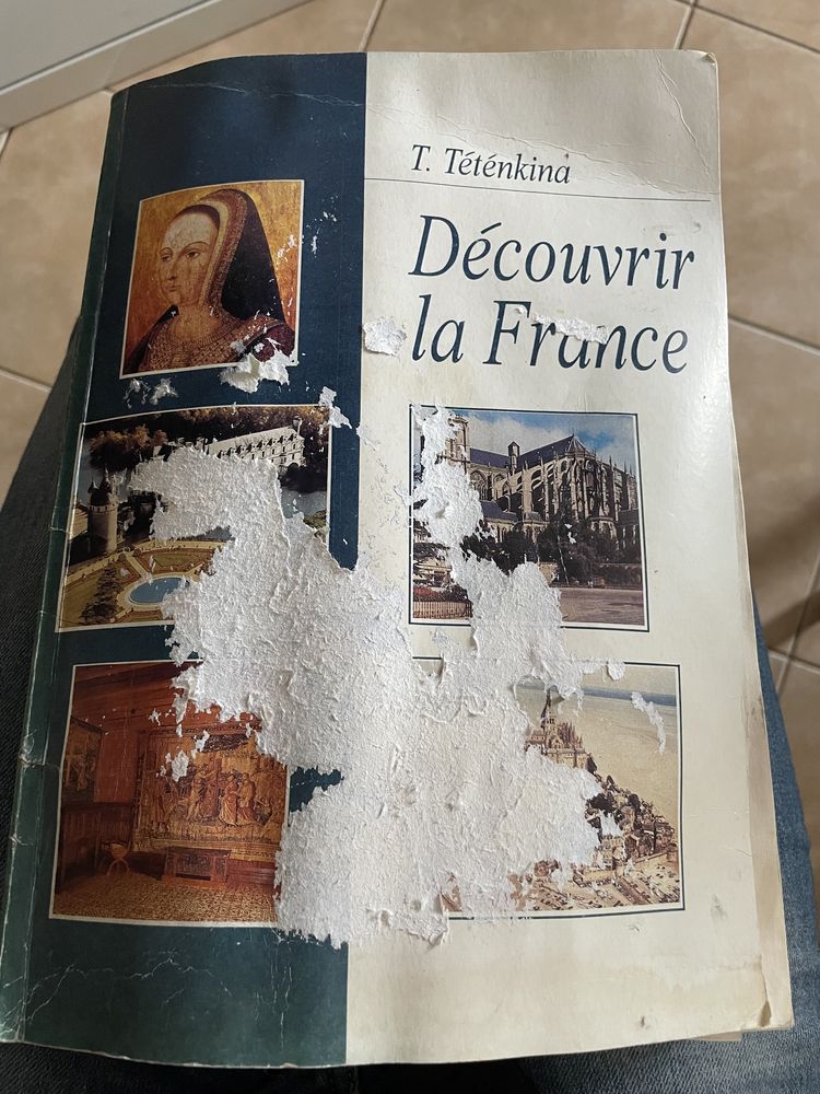 Французский язык Decouvrir la France Tetenkina французька мова Франция