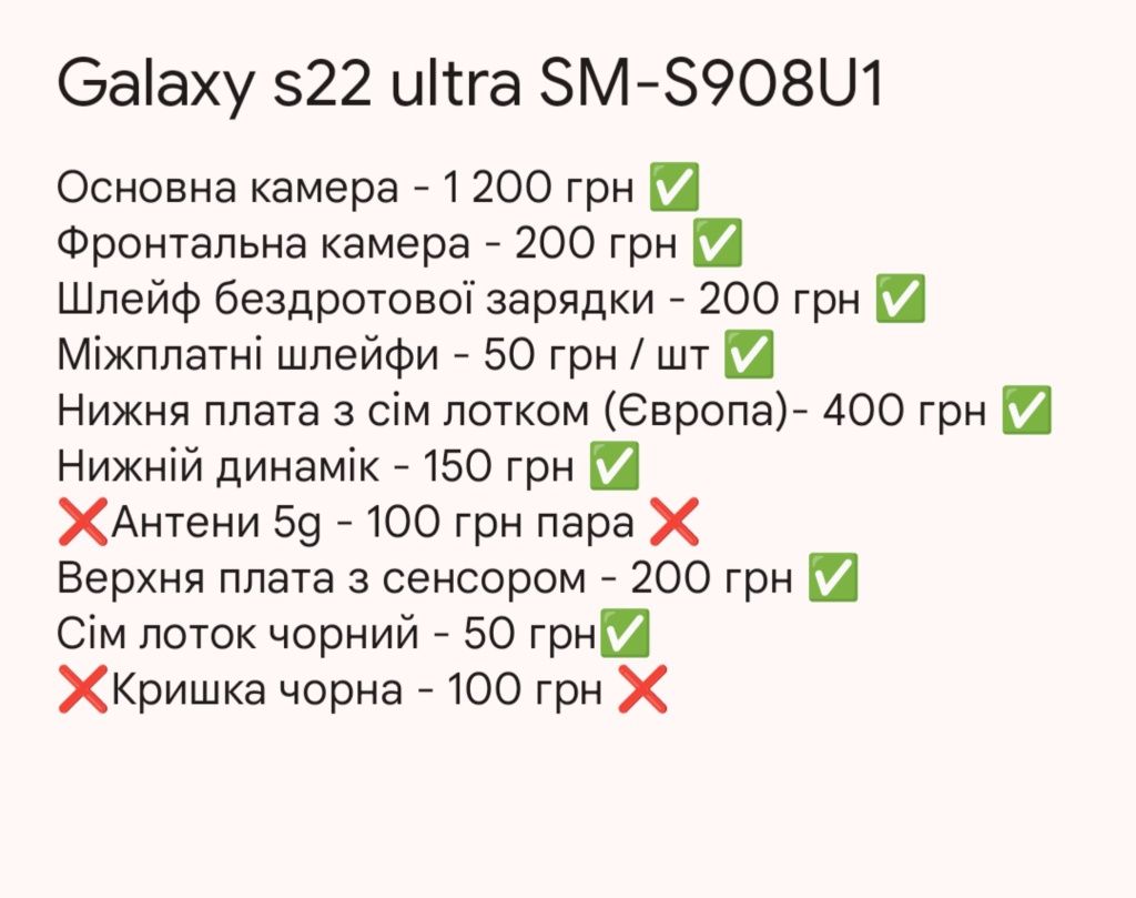 Samsung galaxy s22 ultra разборка/камеры/шлейфа
