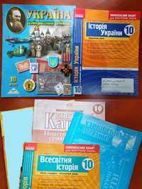 Зошити, атласи, контурні карти 10 клас (5 шт.)