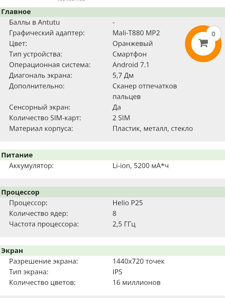 Смартфон Oukitel wp5000