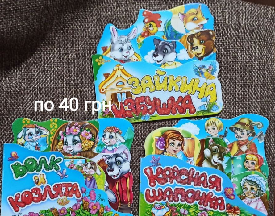 Красная шапочка, Рукавичка