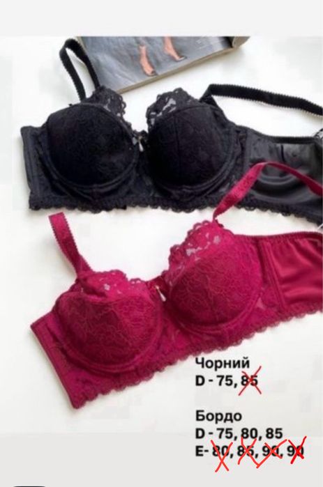 Розпродаж! Бюстгальтер lanny mode люся лані мода