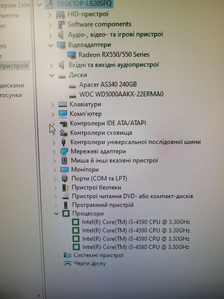 Ігровий комп'ютер Fujitsu i5-4590/RAM 16Gb/VC RX550 4Gb/SSD240/HDD500