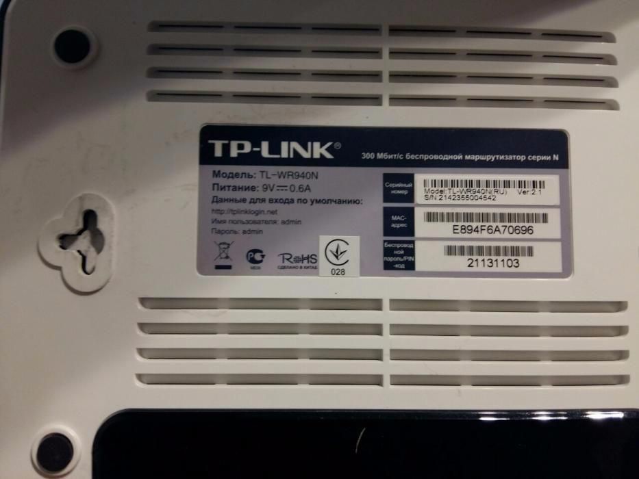 Продам Wi-Fi роутер TP-Link TL-WR941ND 300 Мбит/с (под два провайдера)