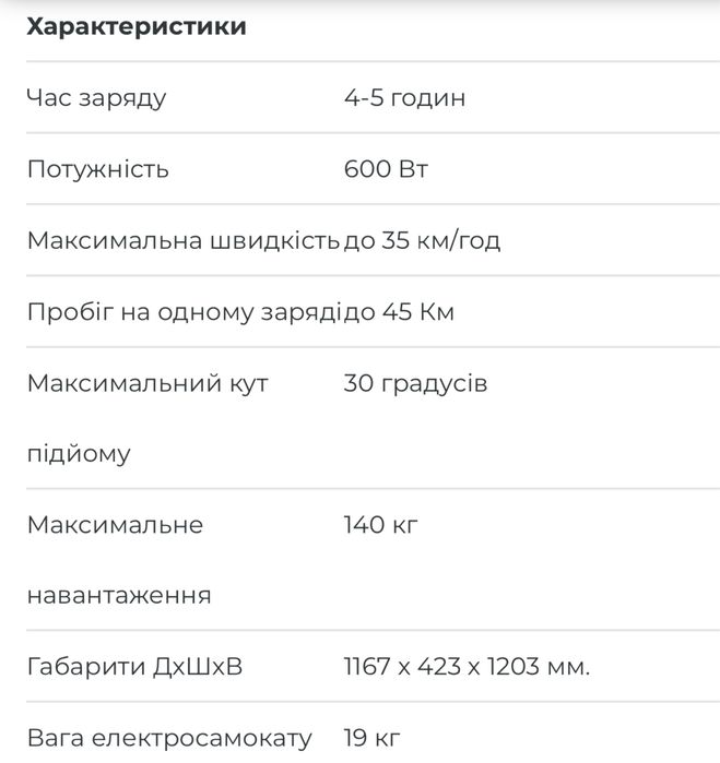 Eлектросамокат Giant T6 Turbo, стан нового.