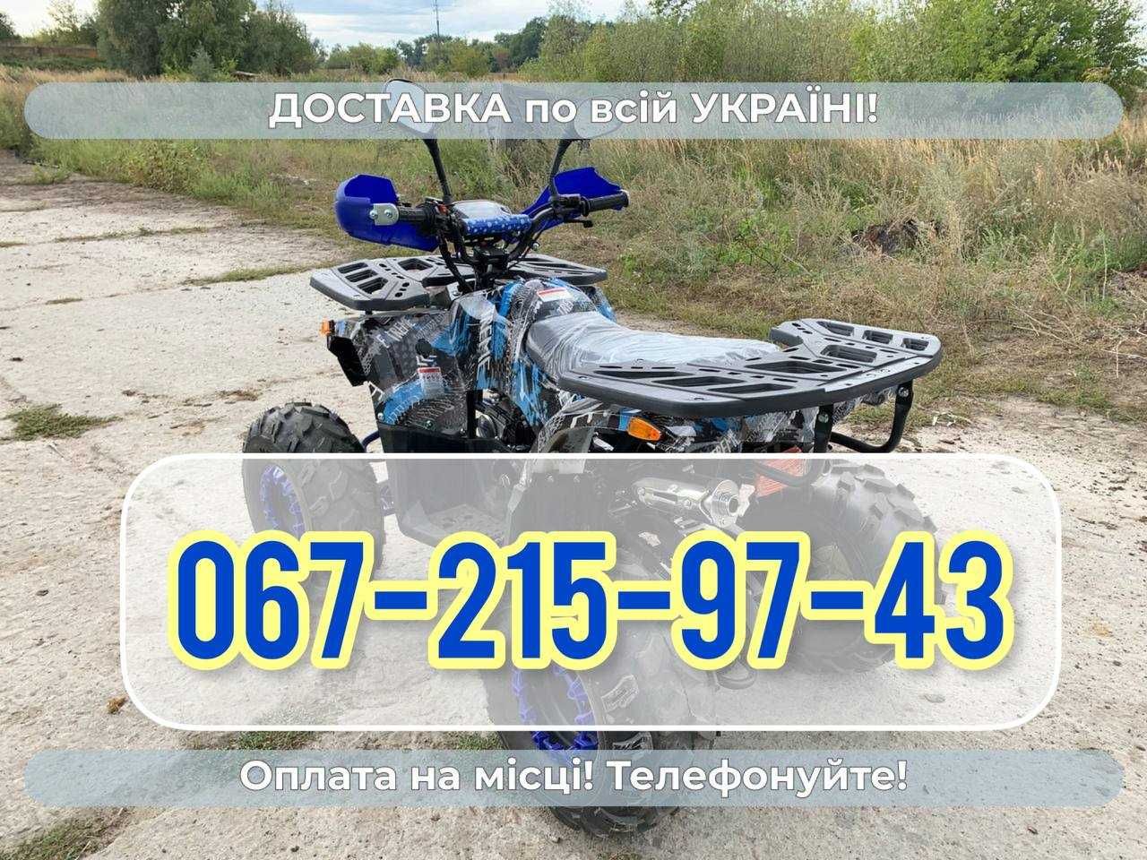 Квадроцикл SPARK FORTE HUNTER 125 Доставка Бесплатно Без предоплаты