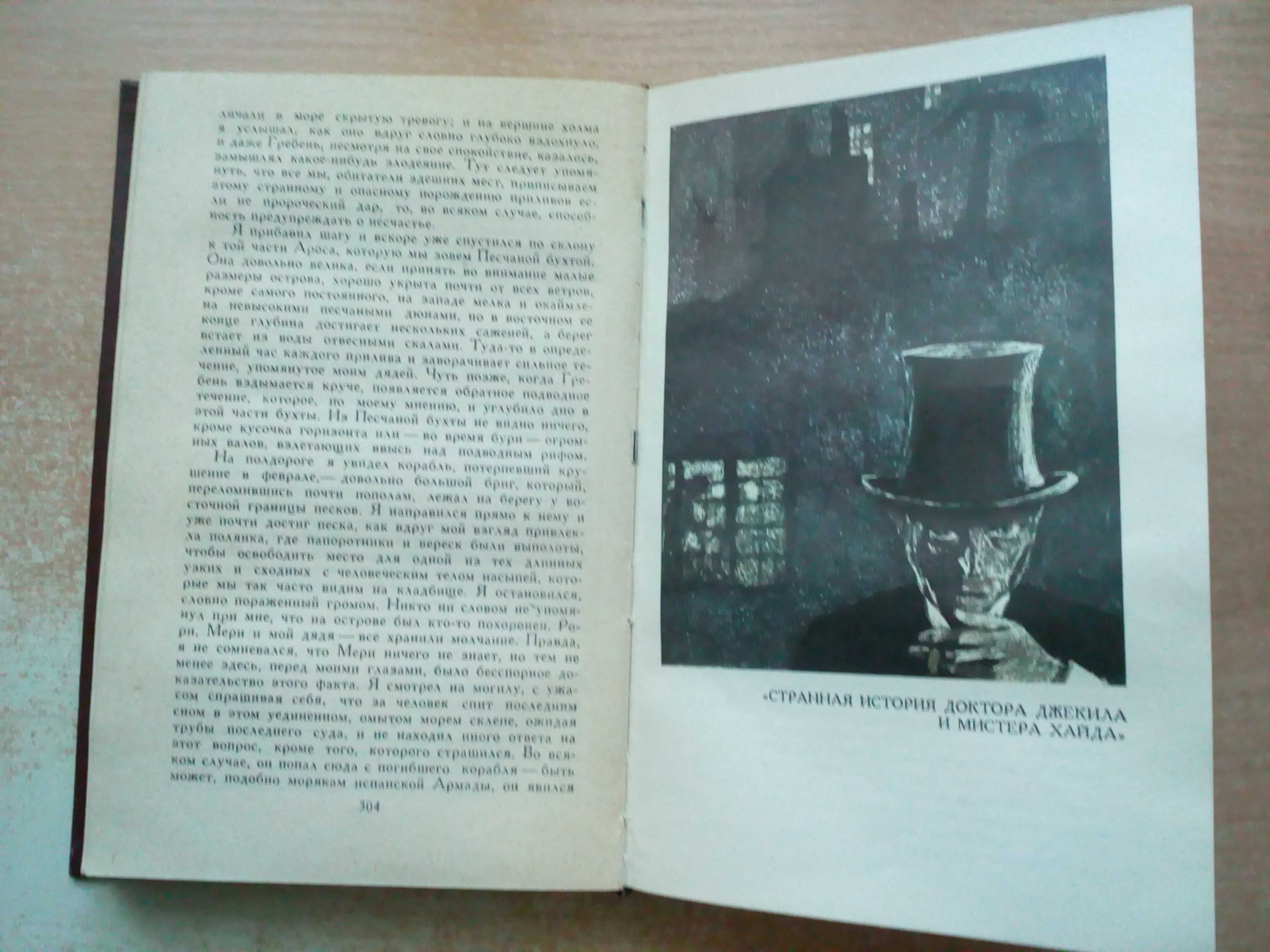 Стивенсон"Собрание сочинений в 5-и томах".