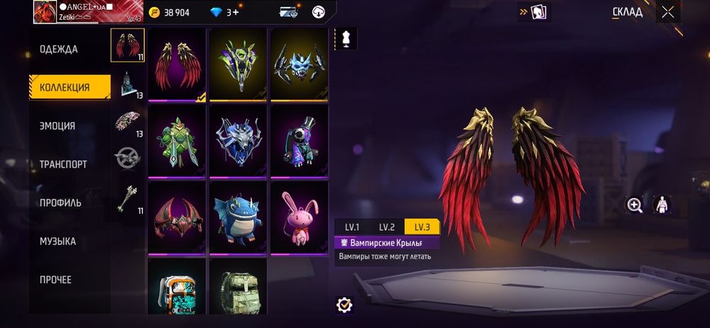 Продам акаунт FreeFire