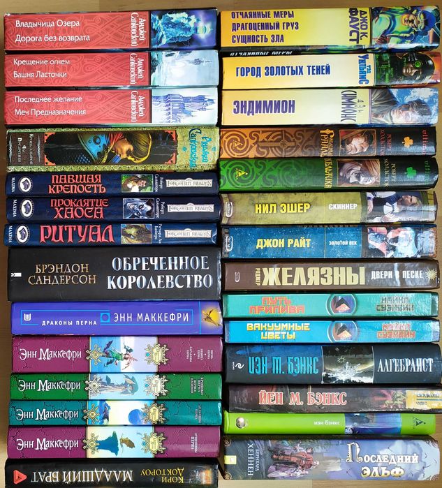 Фантастика фэнтези Маккефри Бэнкс Симмонс Кларк Лем Суэнвик Хеннен
