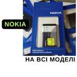 Акумулятор Nokia Батарея Nokia нові, гарна якість, асортимент