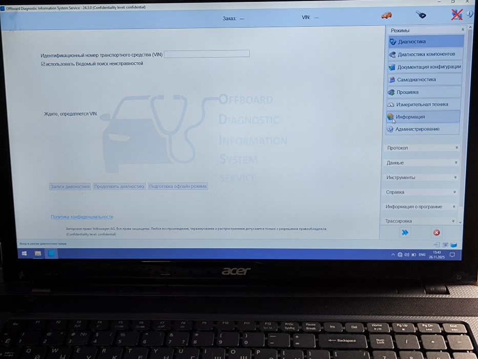 Готовый комплект ODIS Services/Engineering