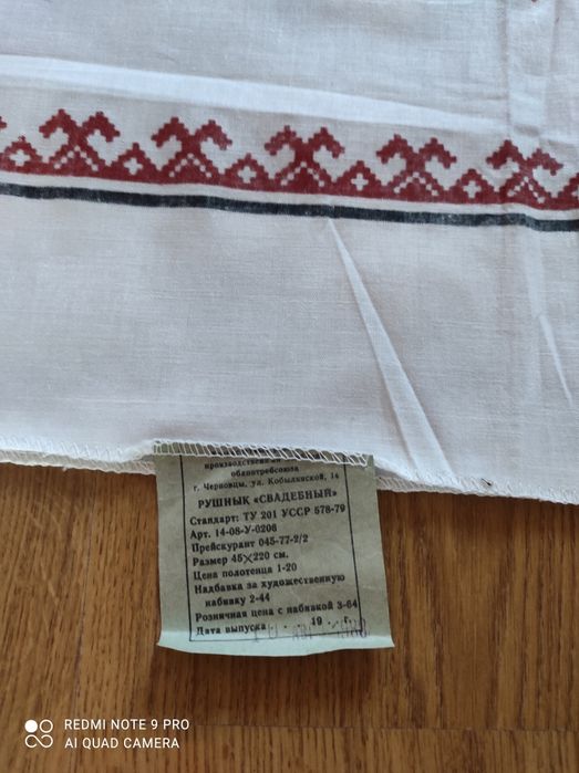 Весільні рушники з принтом