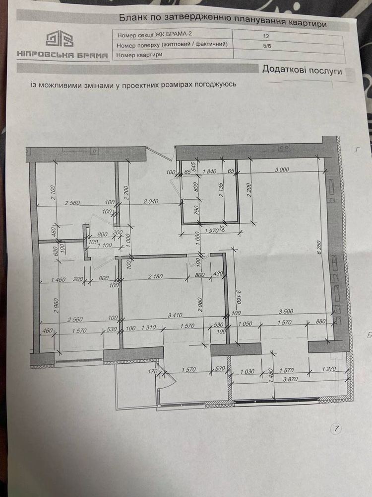 Квартира 70,5м2 в ЖК«Дніпровська Брама 2».