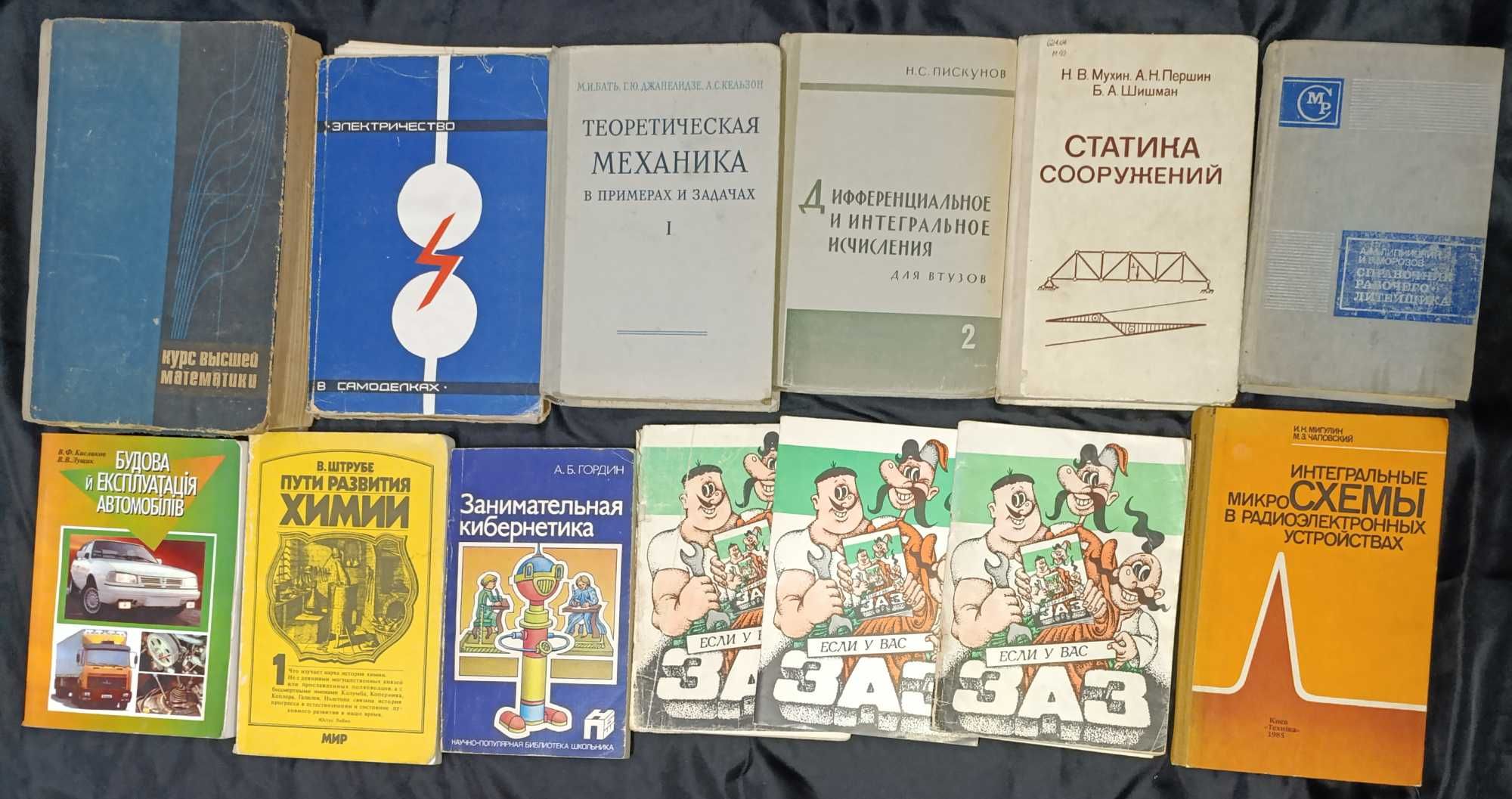Колекція військової та технічної літератури частина 25,12