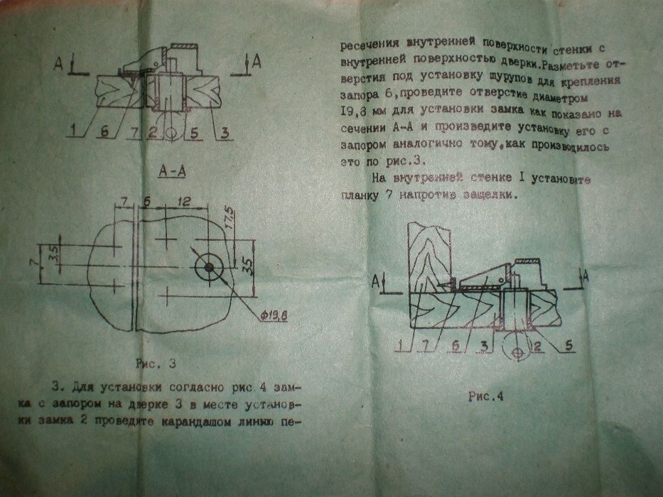 Замок врезной с запором для мебели времен СССР