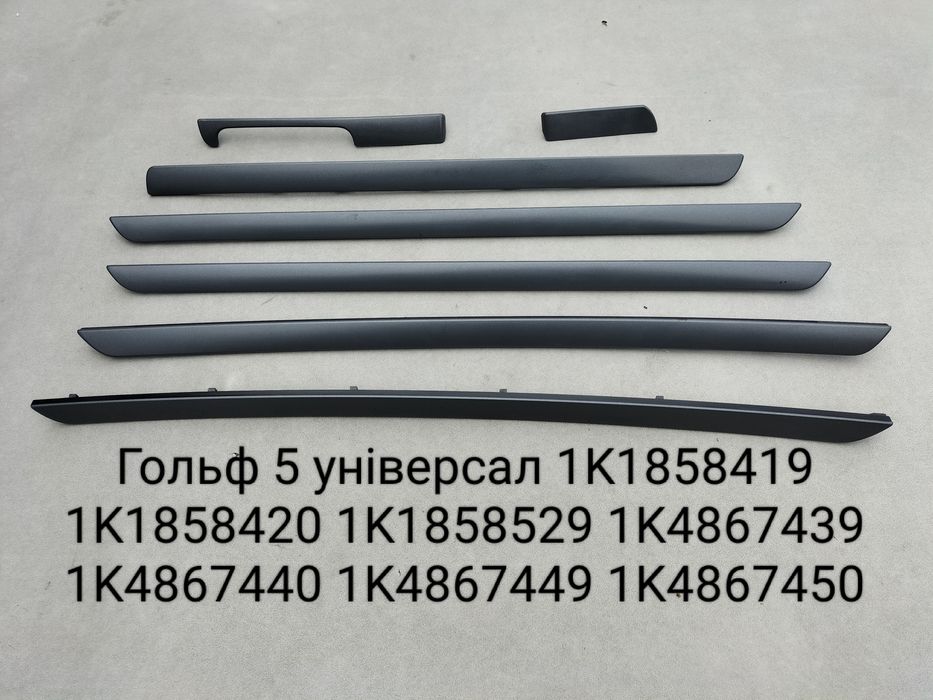 Декор панелі салона Шкода Рапід Октавія А5 Скаут Гольф 5 6 Пассат б6 А