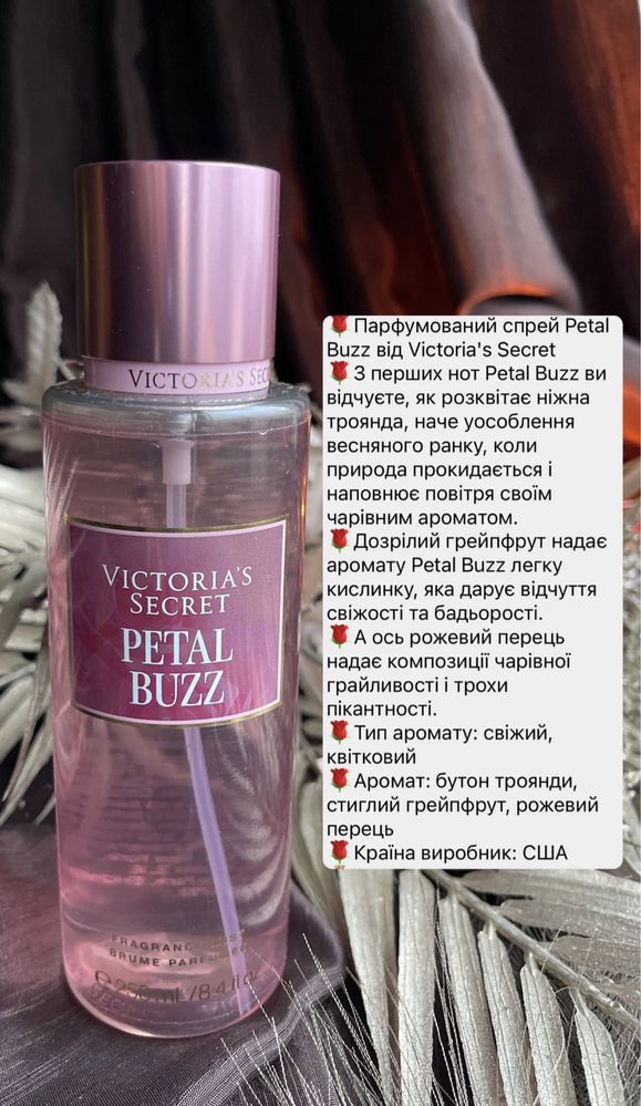 Парфумований спрей для тіла Victoria's Secret