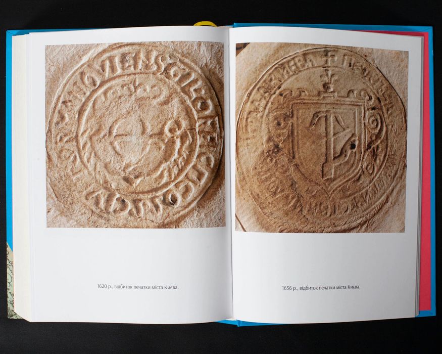 Київ і Київщина другої половини ХVII – першої чверті XVIII століття