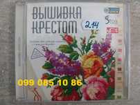 Продам редкий CD диск с программой Вышивка крестом лиценз