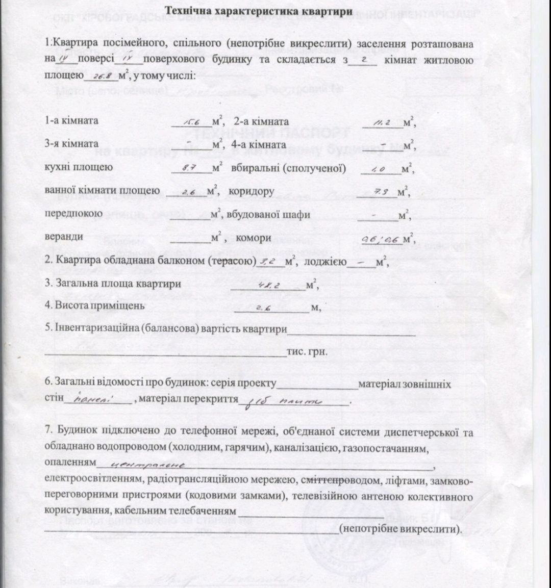 Продам 2х комнатную квартиру. Попова. АЭО