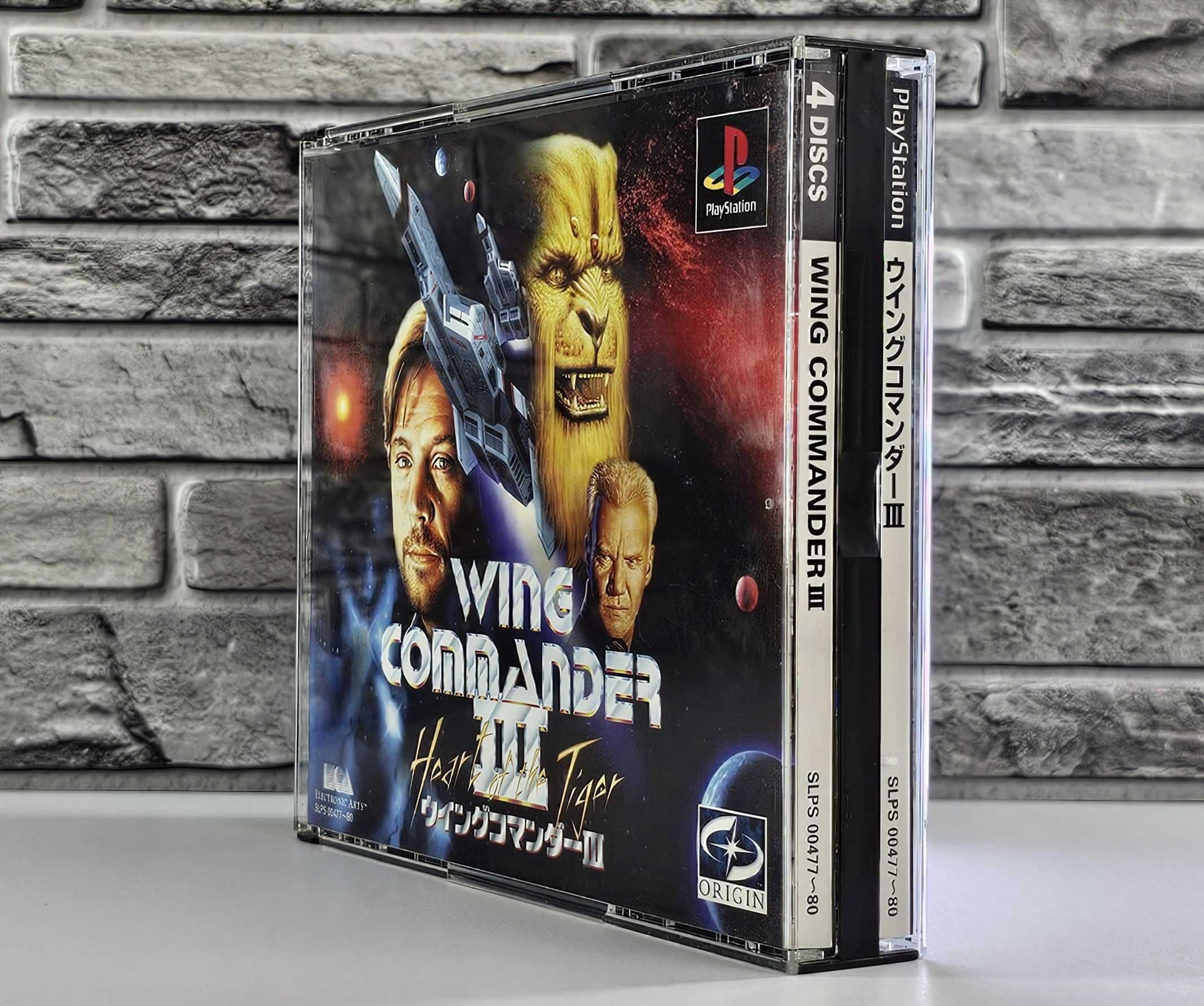 Wing Commander III - Heart of the Tiger