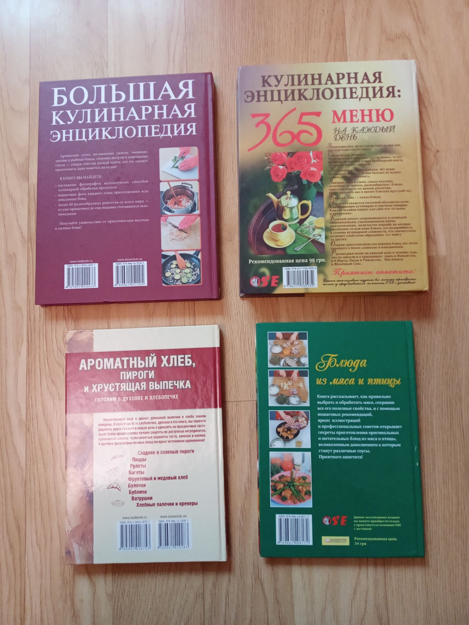 Книги по кулінарії