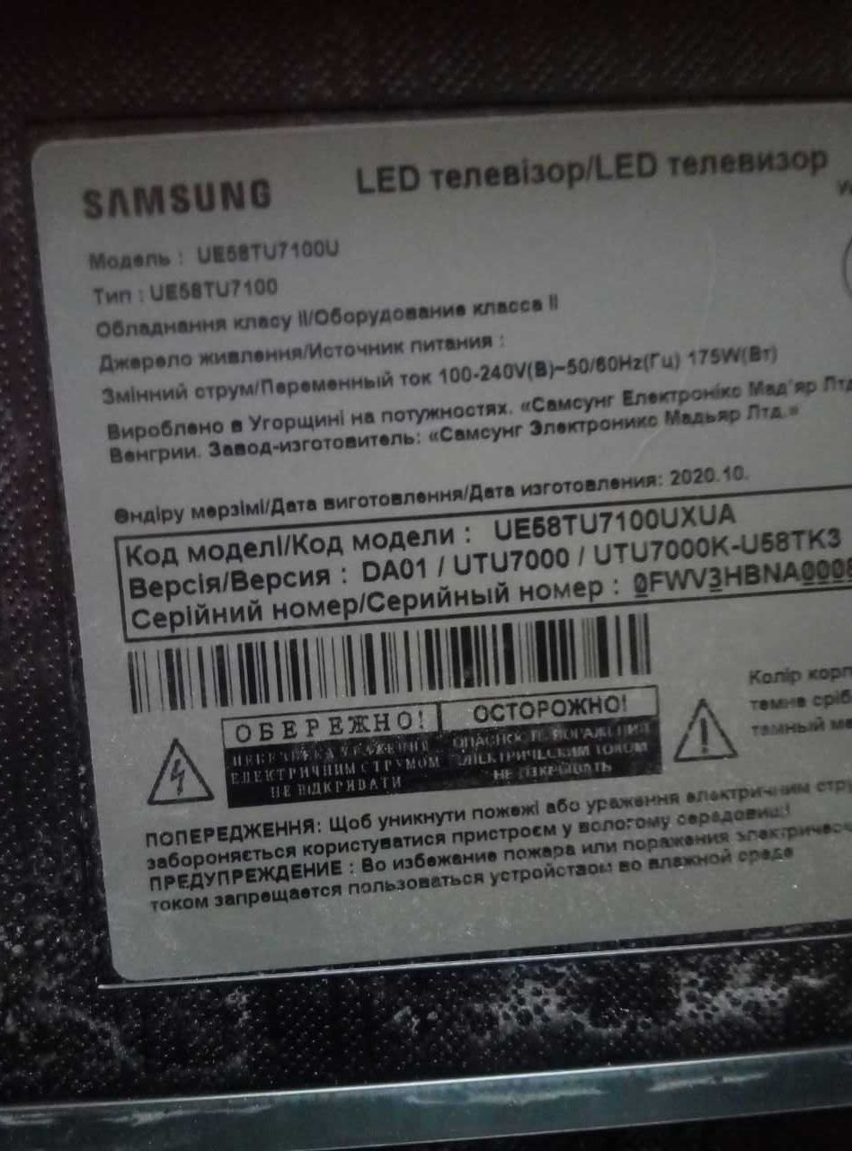 Телевизор 58"  Samsung UE58TU7100u