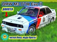 BMW E30 M3 Evo II DTM.