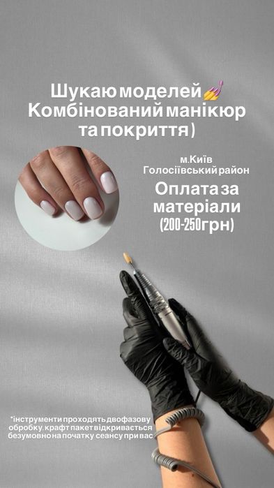 манікюр гель лак моделі