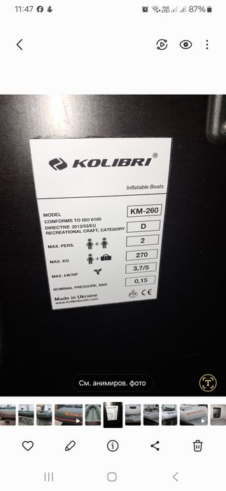 Човен КМ-260 / Лодка моторная