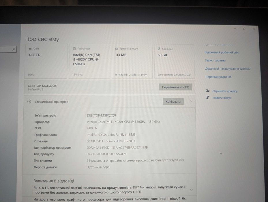 Surface pro 3 (Ноутбук/планшет)