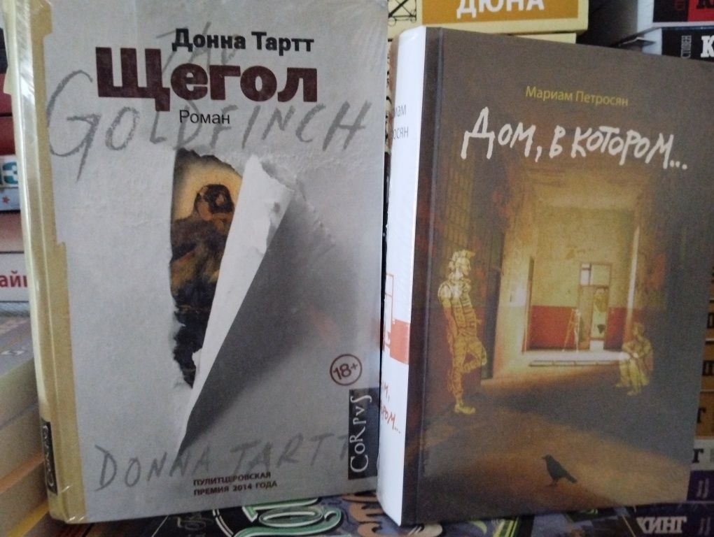 Бакман После бури,Петросян Абгарян Довлатов Рубина Акунин