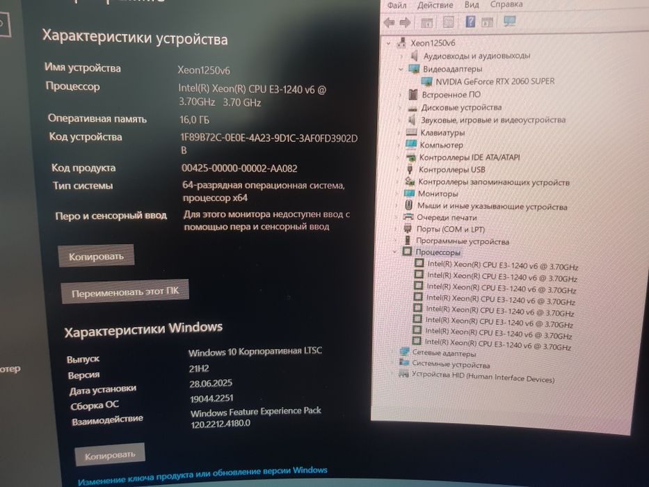 Игровой компьютер Nvidia RTX 2060syper