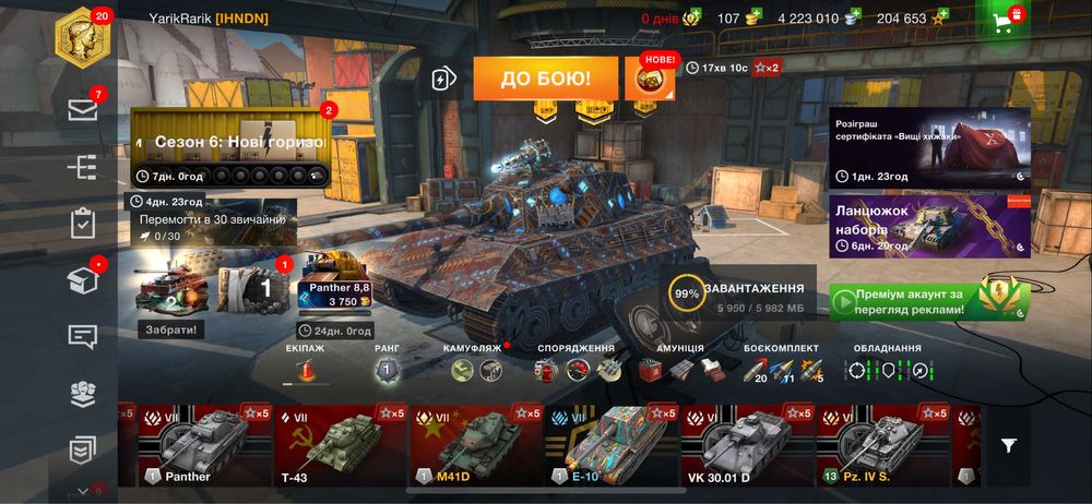 Продаю аккаунт wot blitz Терміново!!!