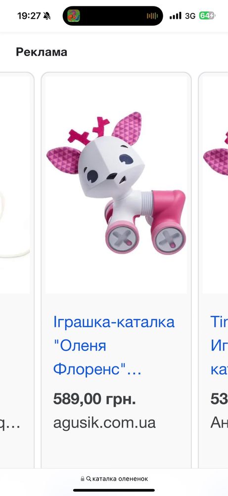 Іграшка-каталка Оленя fisher price