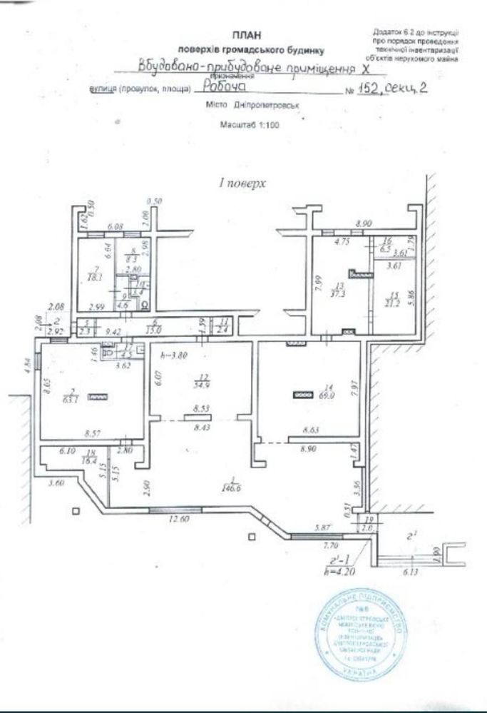 Сдам офис 475 квм