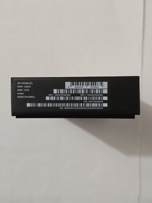 Смартфон Samsung Galaxy S22 Ultra 12/256 Green