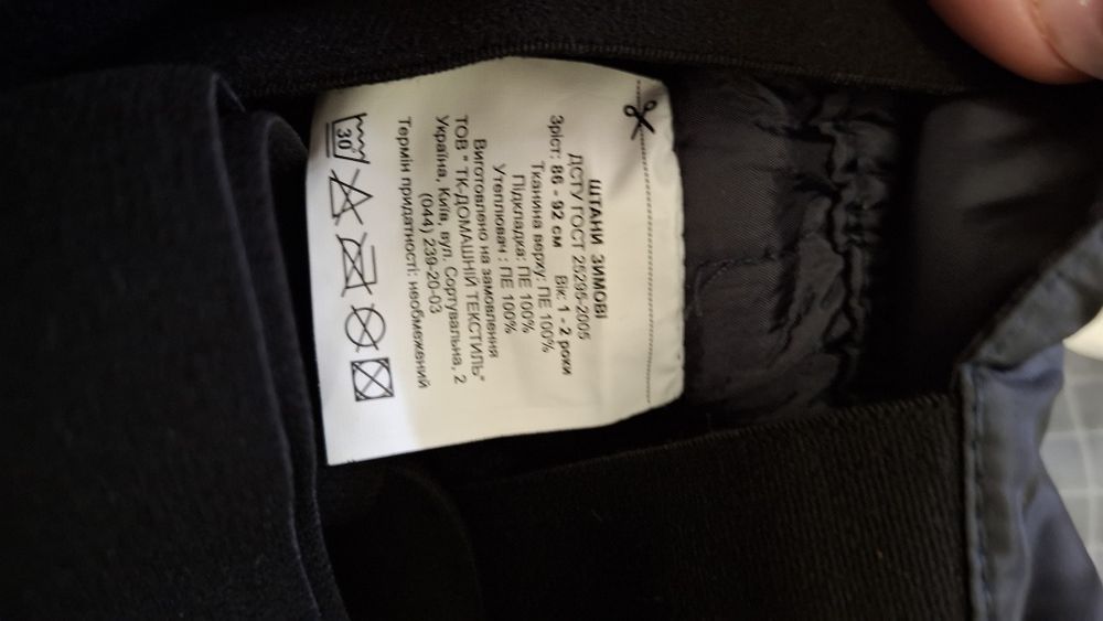 Продам новий зимовий комплект куртка +штани