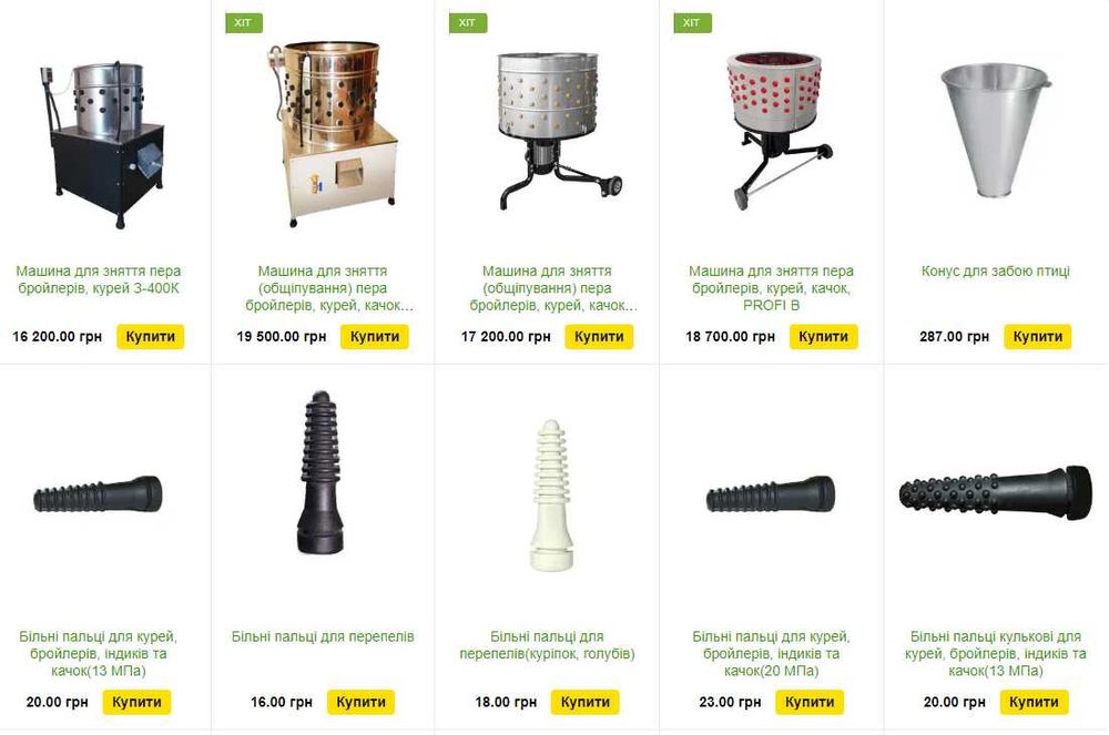 Машина для снятия пера кур, уток, перепелов, перосъёмная машина