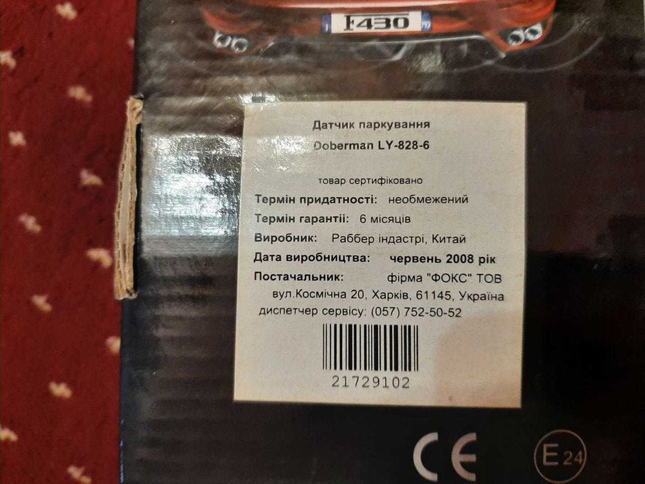 Парктронік Doberman LY-828